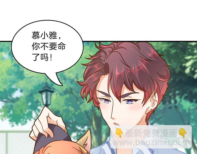 《学霸哥哥别碰我》第51话 笨蛋女人，有受伤吗？ 第32页