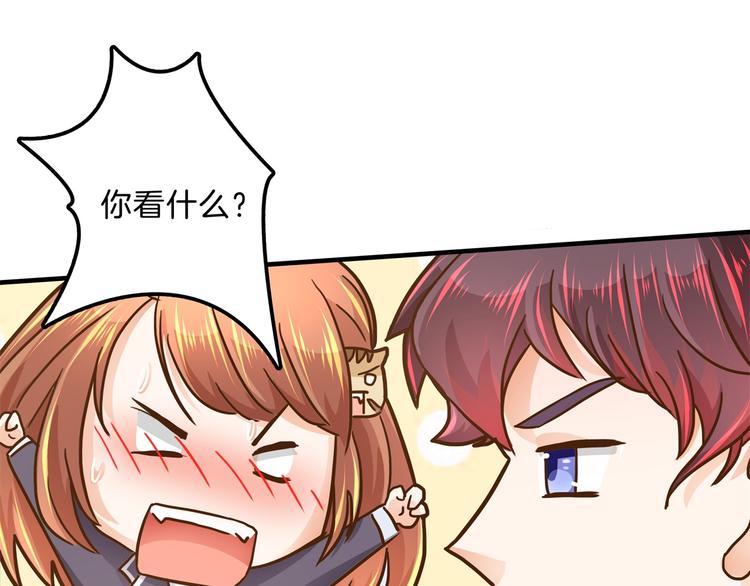 《学霸哥哥别碰我》第51话 笨蛋女人，有受伤吗？ 第35页