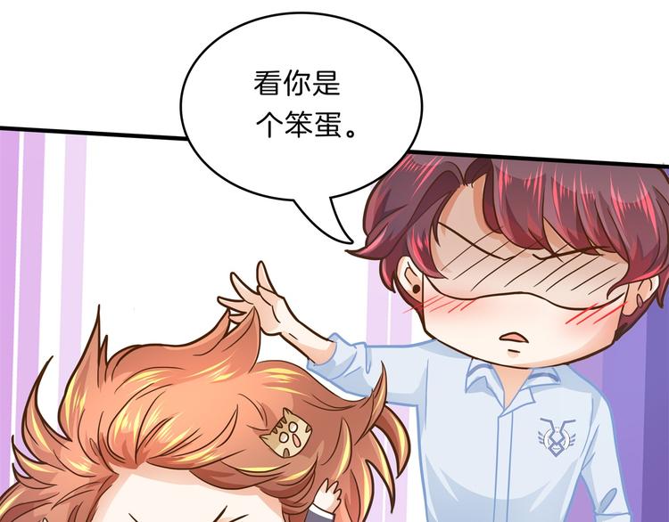 《学霸哥哥别碰我》第51话 笨蛋女人，有受伤吗？ 第37页