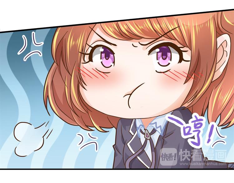 《学霸哥哥别碰我》第51话 笨蛋女人，有受伤吗？ 第39页