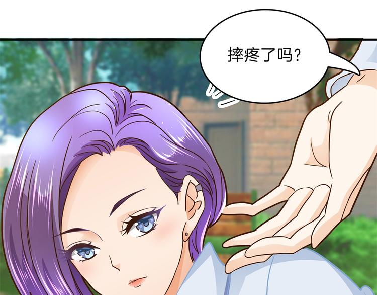《学霸哥哥别碰我》第51话 笨蛋女人，有受伤吗？ 第41页