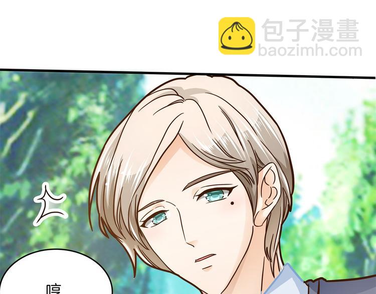 《学霸哥哥别碰我》第51话 笨蛋女人，有受伤吗？ 第44页