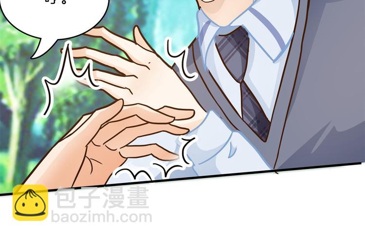 《学霸哥哥别碰我》第51话 笨蛋女人，有受伤吗？ 第45页