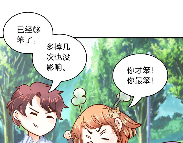 《学霸哥哥别碰我》第51话 笨蛋女人，有受伤吗？ 第48页