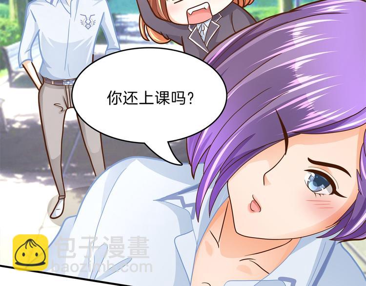 《学霸哥哥别碰我》第51话 笨蛋女人，有受伤吗？ 第49页