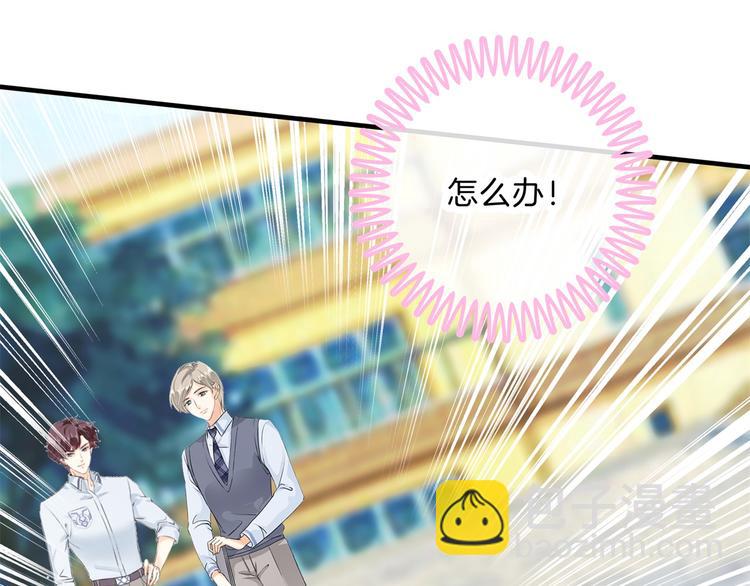 《学霸哥哥别碰我》第51话 笨蛋女人，有受伤吗？ 第4页