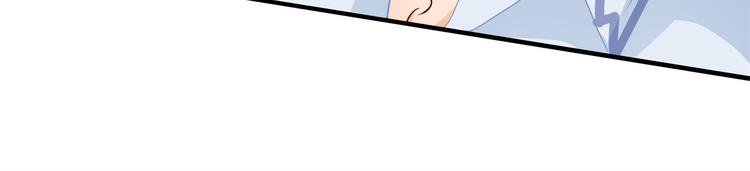 《学霸哥哥别碰我》第51话 笨蛋女人，有受伤吗？ 第50页