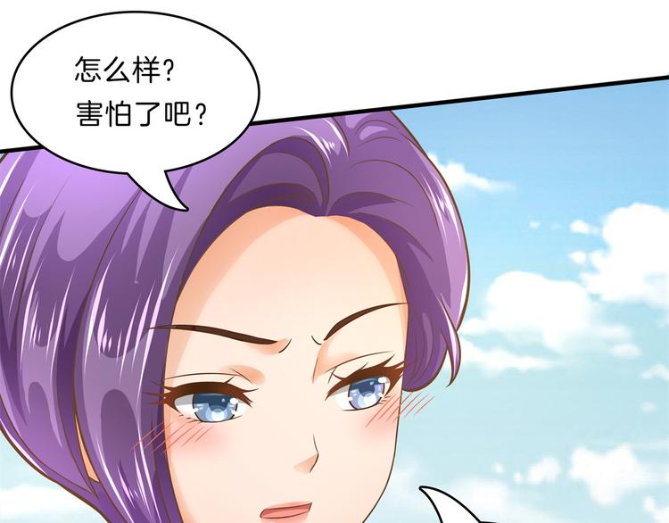 《学霸哥哥别碰我》第54话 交到了第一个朋友 第11页