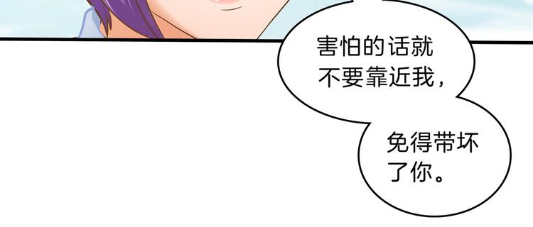 《学霸哥哥别碰我》第54话 交到了第一个朋友 第12页