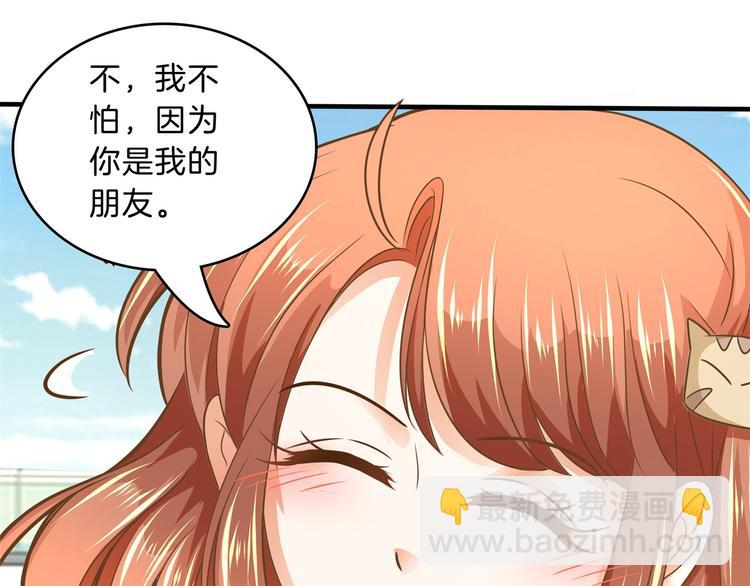 《学霸哥哥别碰我》第54话 交到了第一个朋友 第13页