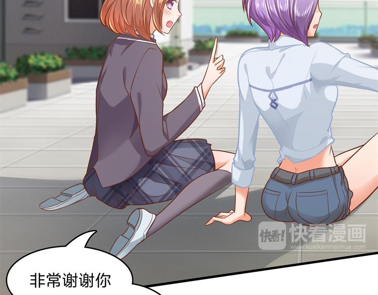 《学霸哥哥别碰我》第54话 交到了第一个朋友 第18页