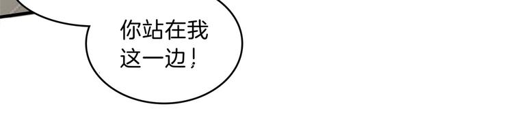 《学霸哥哥别碰我》第54话 交到了第一个朋友 第19页