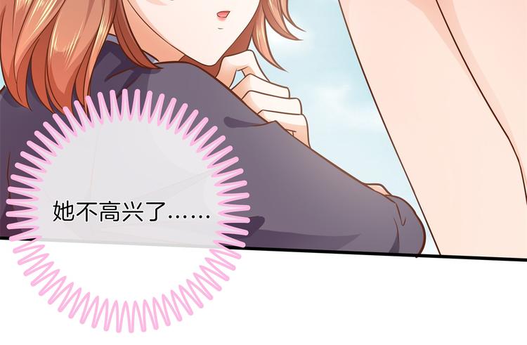 《学霸哥哥别碰我》第54话 交到了第一个朋友 第21页