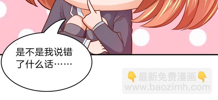 《学霸哥哥别碰我》第54话 交到了第一个朋友 第23页