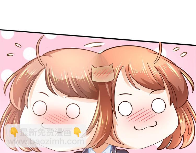 《学霸哥哥别碰我》第54话 交到了第一个朋友 第28页