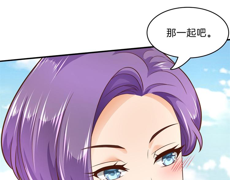 《学霸哥哥别碰我》第54话 交到了第一个朋友 第30页