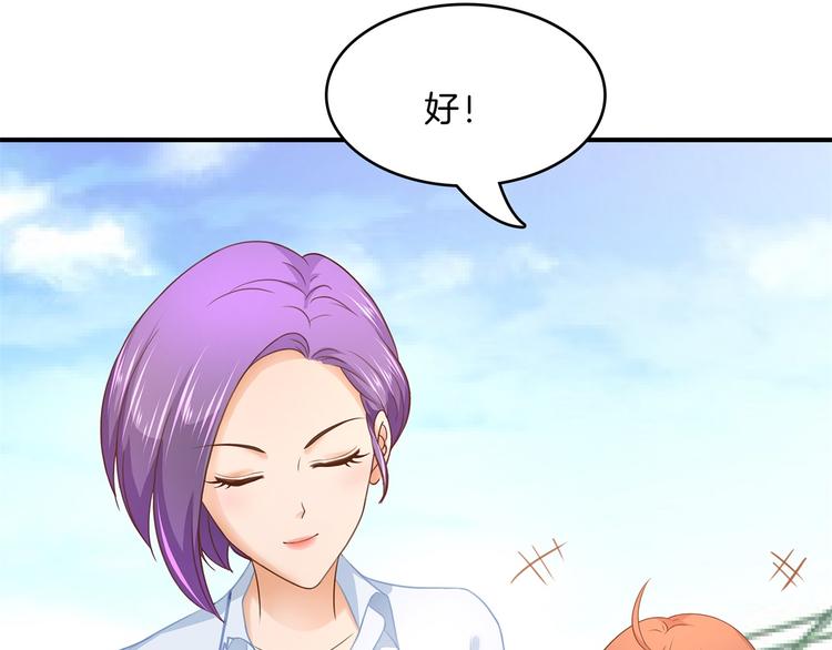 《学霸哥哥别碰我》第54话 交到了第一个朋友 第32页