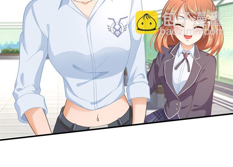 《学霸哥哥别碰我》第54话 交到了第一个朋友 第33页