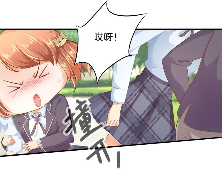 《学霸哥哥别碰我》第54话 交到了第一个朋友 第38页