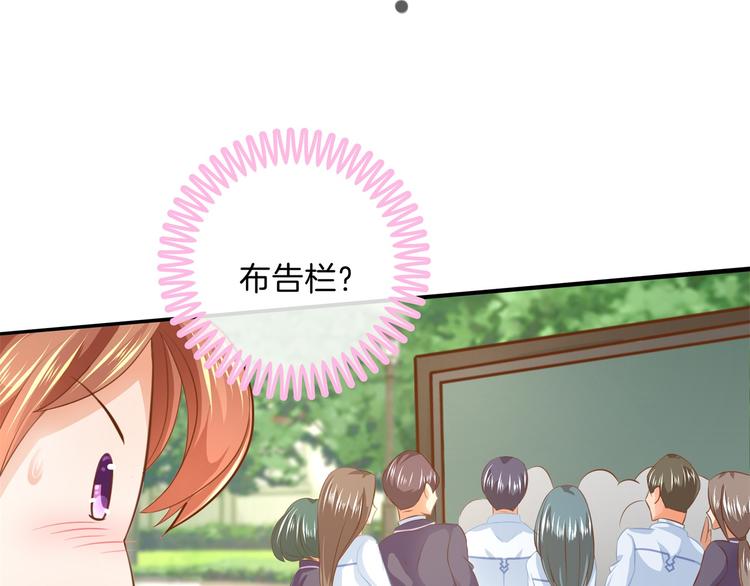 《学霸哥哥别碰我》第54话 交到了第一个朋友 第39页