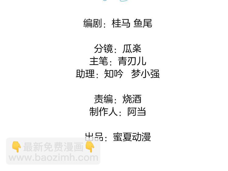 《学霸哥哥别碰我》第54话 交到了第一个朋友 第3页