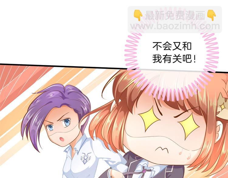 《学霸哥哥别碰我》第54话 交到了第一个朋友 第41页