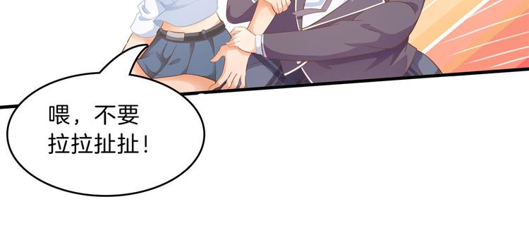 《学霸哥哥别碰我》第54话 交到了第一个朋友 第42页