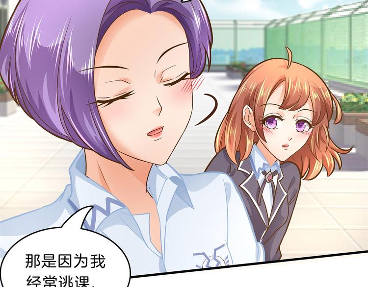 《学霸哥哥别碰我》第54话 交到了第一个朋友 第5页