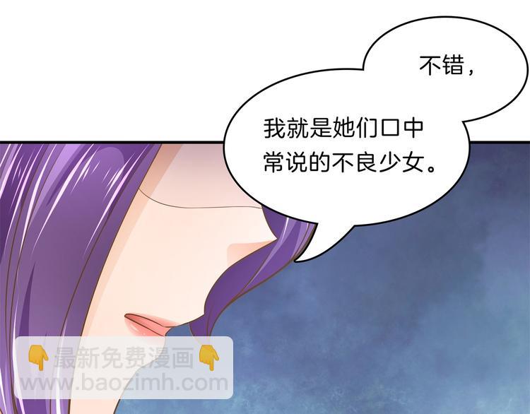 《学霸哥哥别碰我》第54话 交到了第一个朋友 第9页