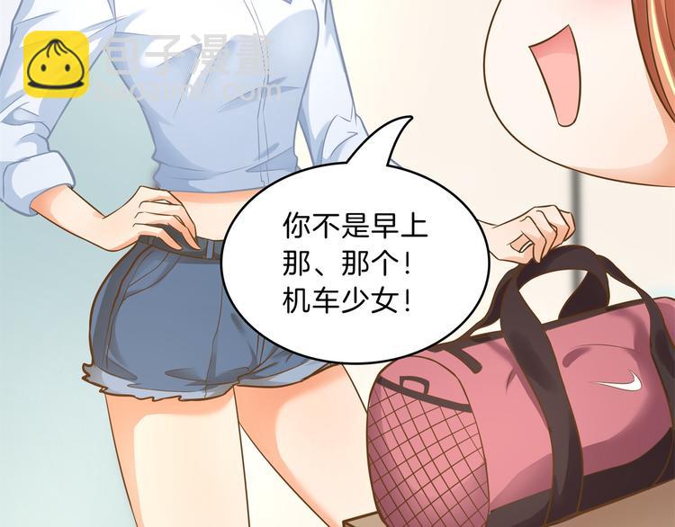 《学霸哥哥别碰我》第53话 出手相助 第12页
