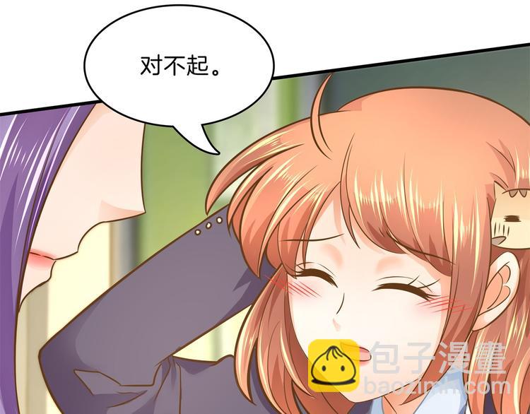 《学霸哥哥别碰我》第53话 出手相助 第14页