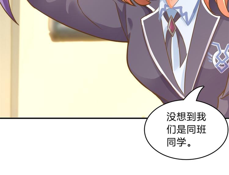 《学霸哥哥别碰我》第53话 出手相助 第15页