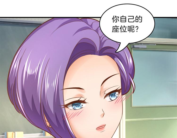 《学霸哥哥别碰我》第53话 出手相助 第16页