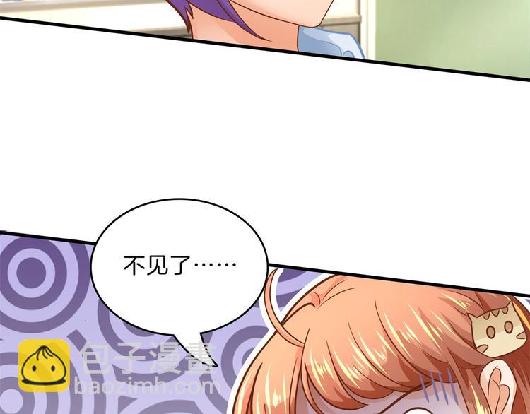 《学霸哥哥别碰我》第53话 出手相助 第17页
