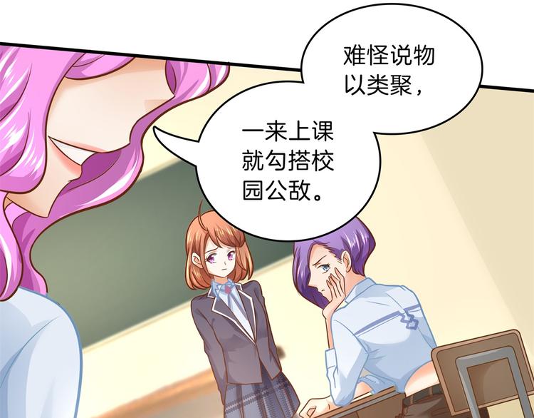《学霸哥哥别碰我》第53话 出手相助 第21页