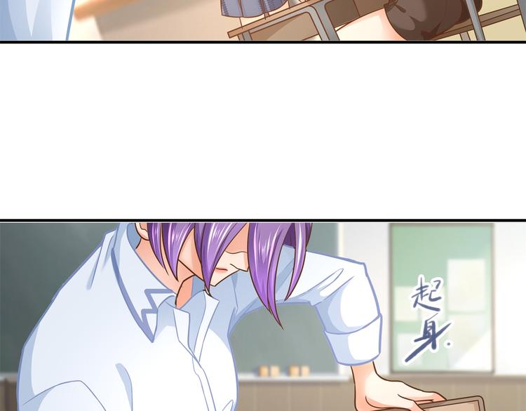 《学霸哥哥别碰我》第53话 出手相助 第22页