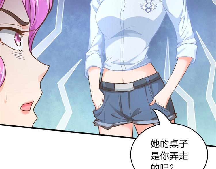 《学霸哥哥别碰我》第53话 出手相助 第25页
