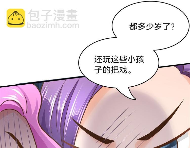 《学霸哥哥别碰我》第53话 出手相助 第29页