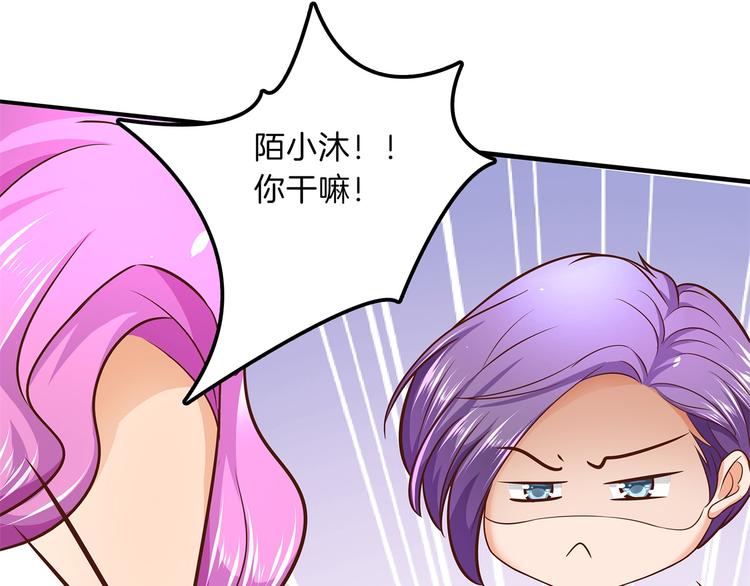 《学霸哥哥别碰我》第53话 出手相助 第33页