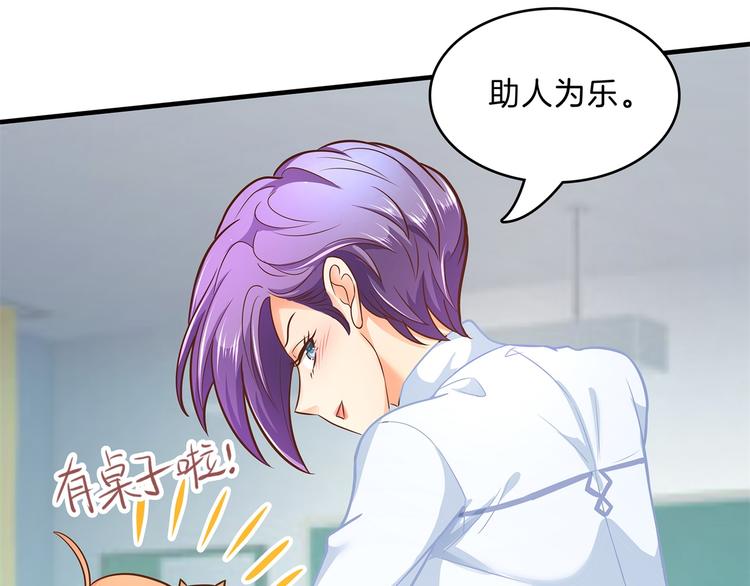 《学霸哥哥别碰我》第53话 出手相助 第36页