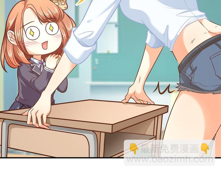《学霸哥哥别碰我》第53话 出手相助 第37页