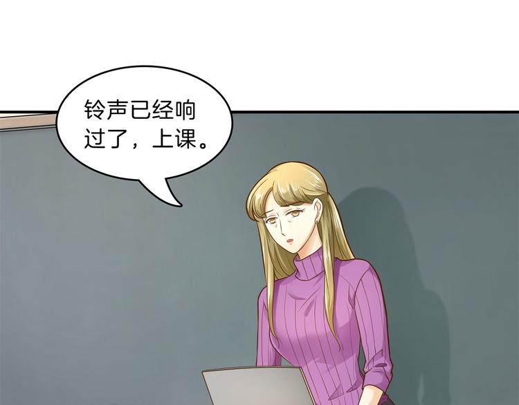 《学霸哥哥别碰我》第53话 出手相助 第39页