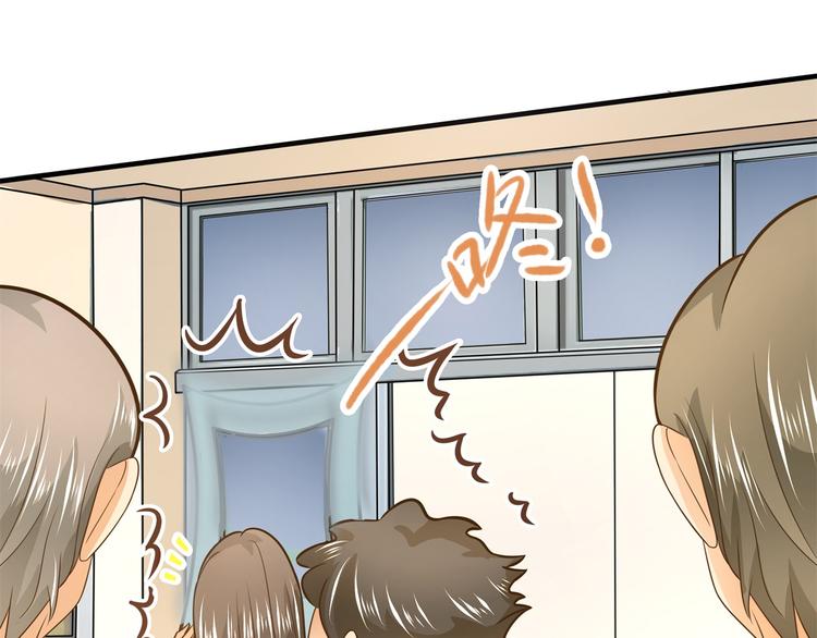 《学霸哥哥别碰我》第53话 出手相助 第43页