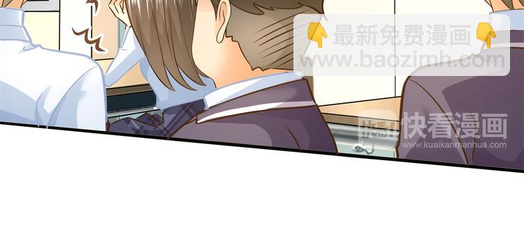 《学霸哥哥别碰我》第53话 出手相助 第44页