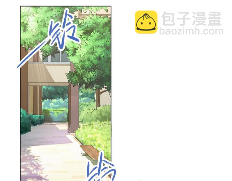 《学霸哥哥别碰我》第53话 出手相助 第45页
