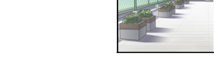 《学霸哥哥别碰我》第53话 出手相助 第47页