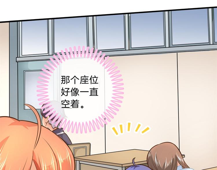 《学霸哥哥别碰我》第53话 出手相助 第6页