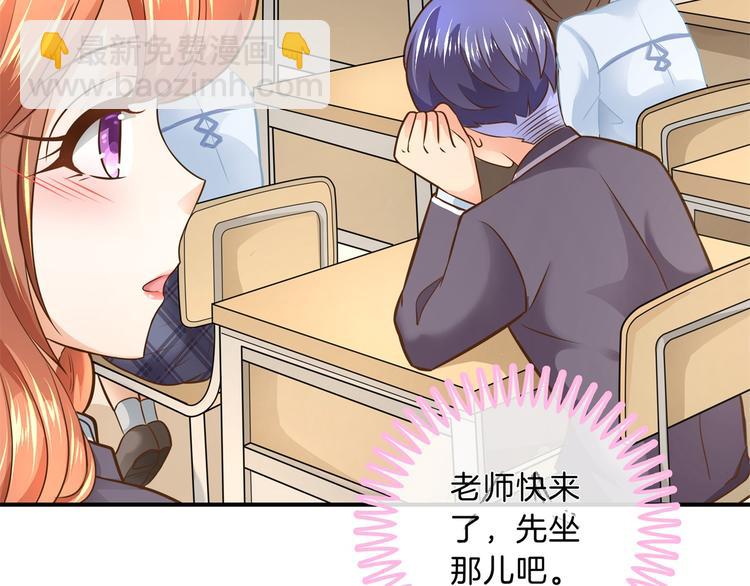 《学霸哥哥别碰我》第53话 出手相助 第7页