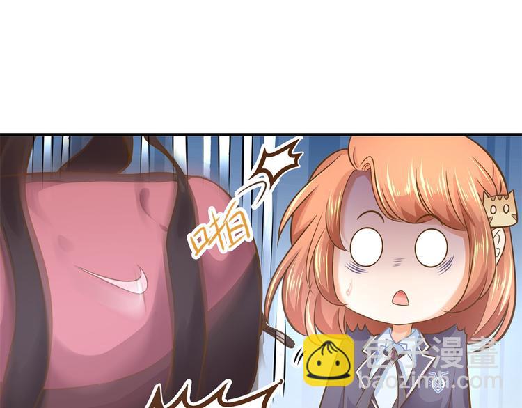 《学霸哥哥别碰我》第53话 出手相助 第9页