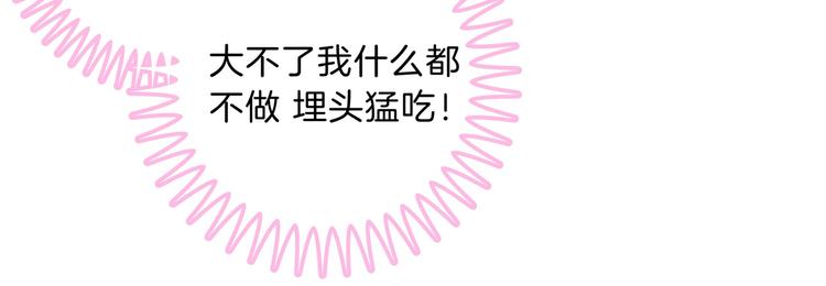 《学霸哥哥别碰我》第56话 传闻中的四大家族 第10页